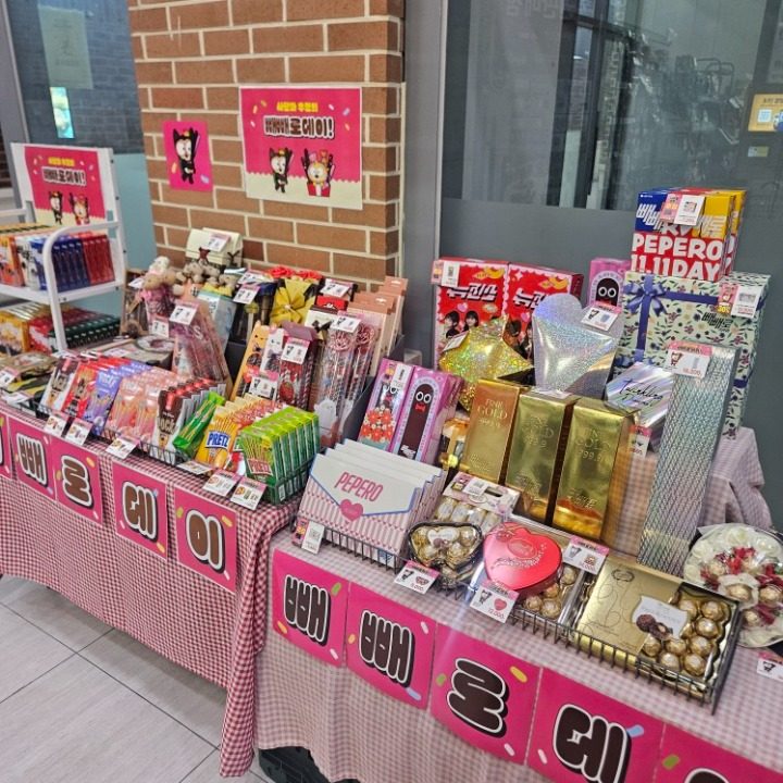 이마트24강서대방점