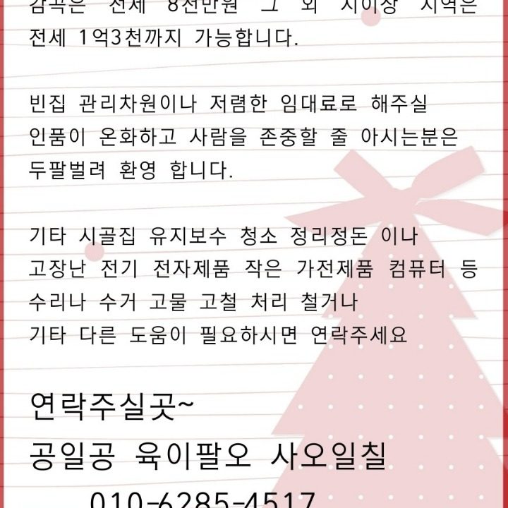 당근청소수리해결사