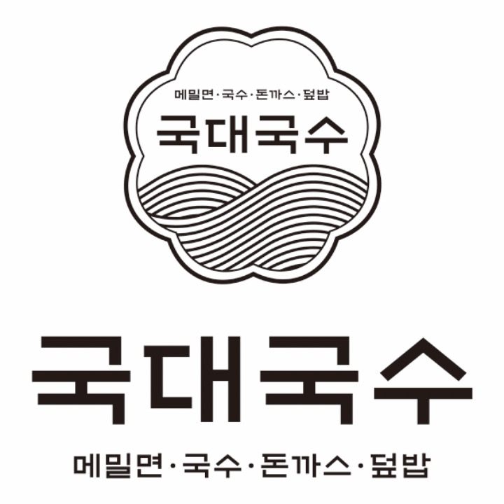 국대국수 청주본점