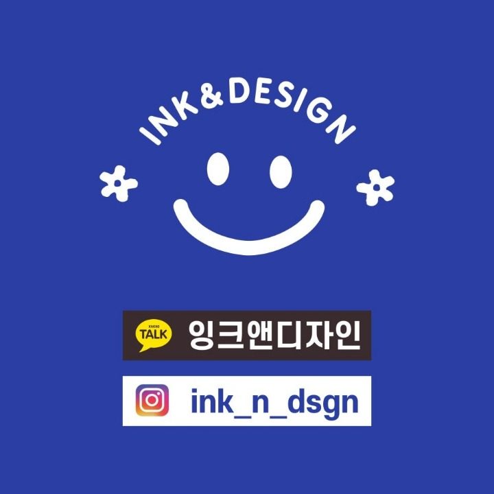 잉크앤디자인