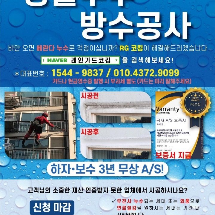 코킹RG