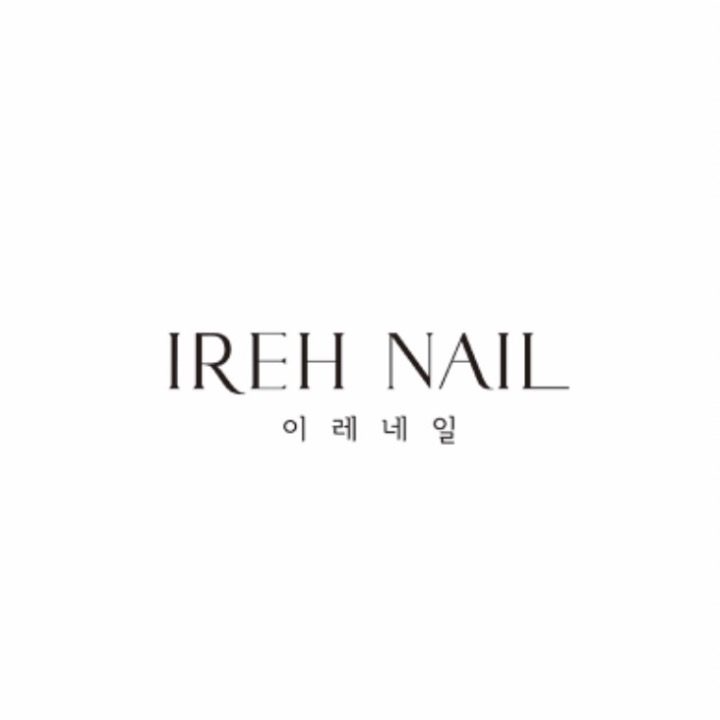 이레네일