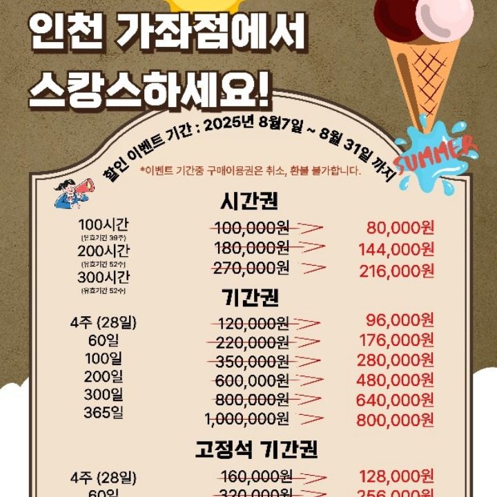 가좌동 시너지 스터디카페