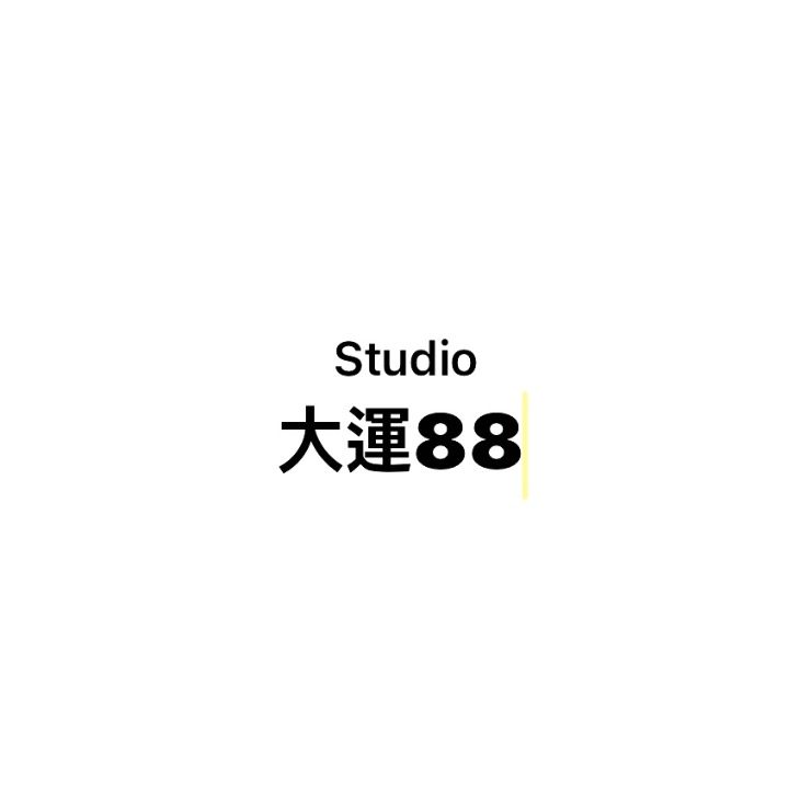 대운88