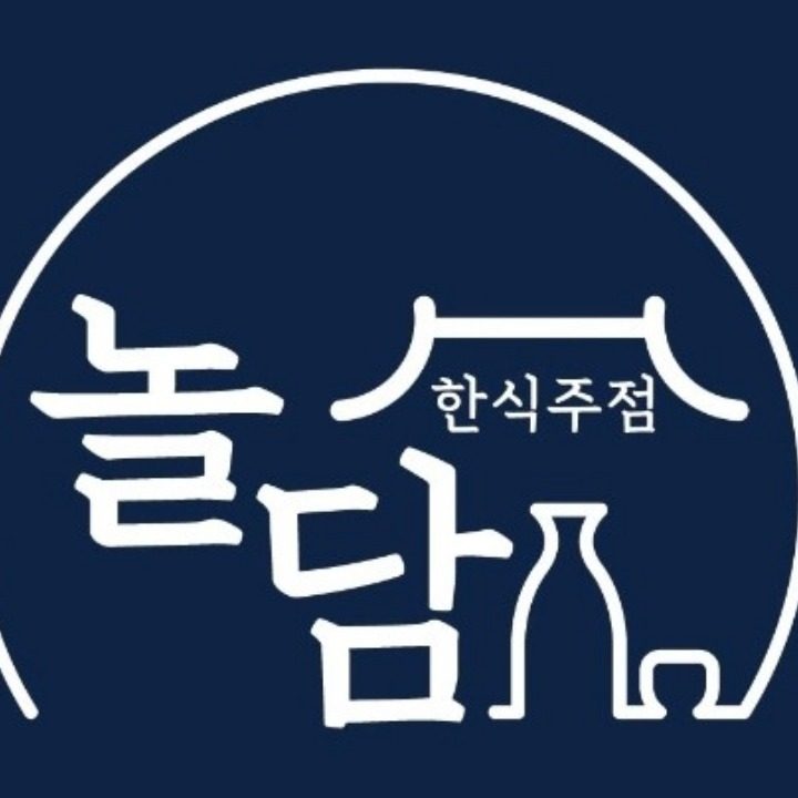 한식주점 놀담