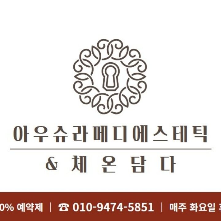 체온담다