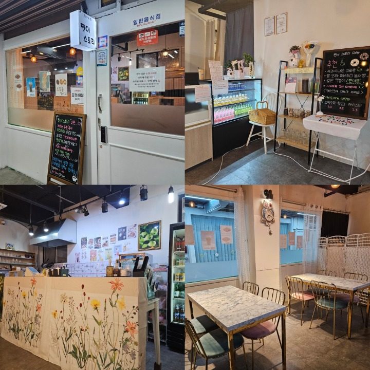 찐이스토리