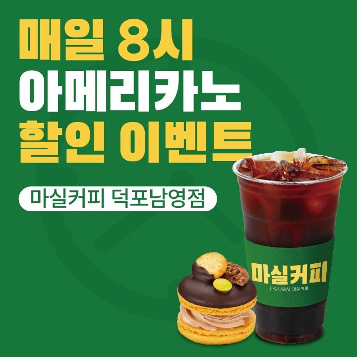 마실커피