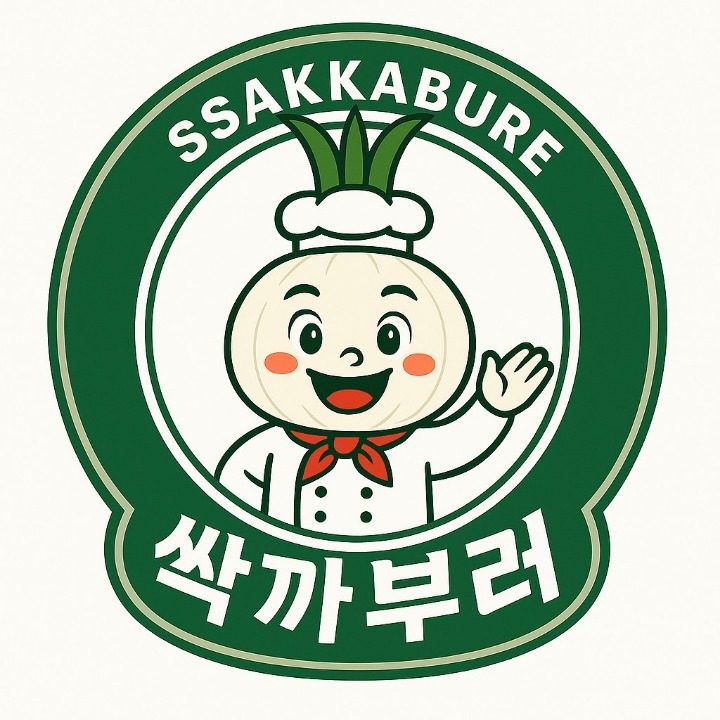 싹까부러