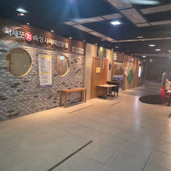 지세포숙성사시미