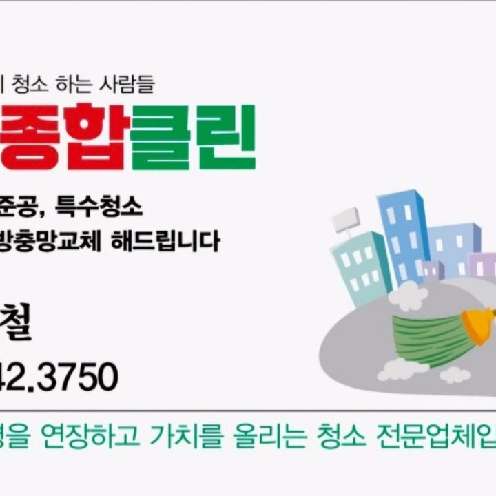 비룡종합