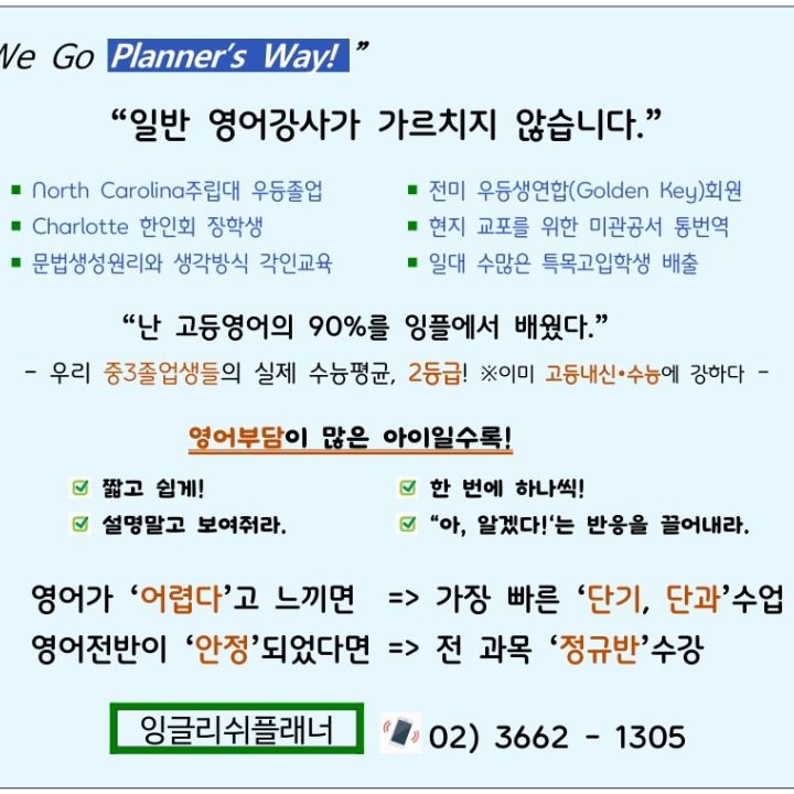 잉글리쉬플래너