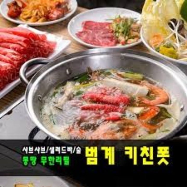 키친폿