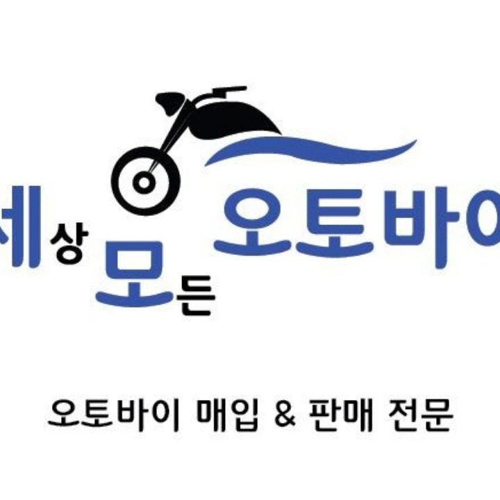 세모오토바이