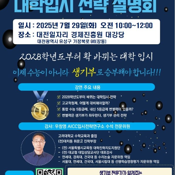 Aicc전략연구