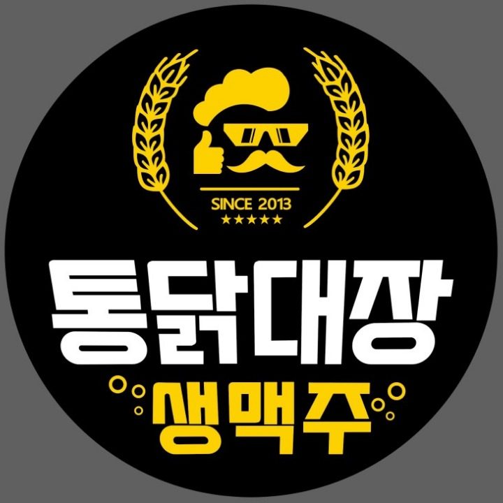 통닭대장