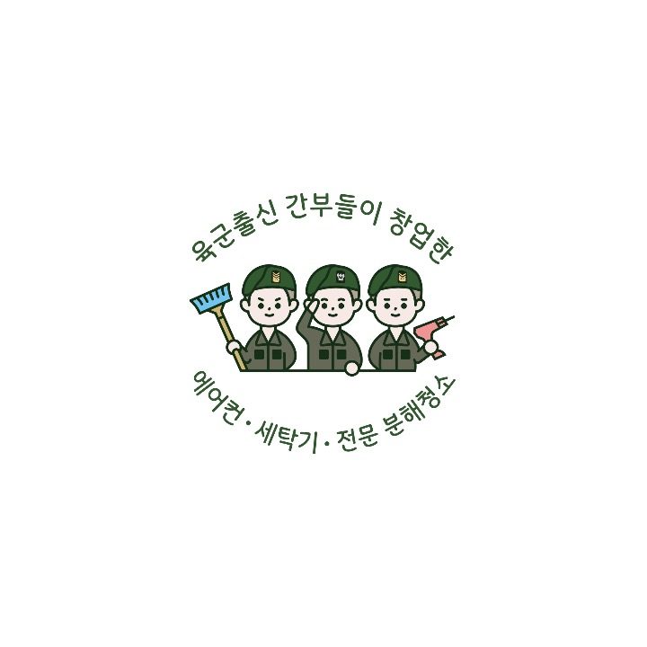 김포에어컨세탁기청소밀리케어