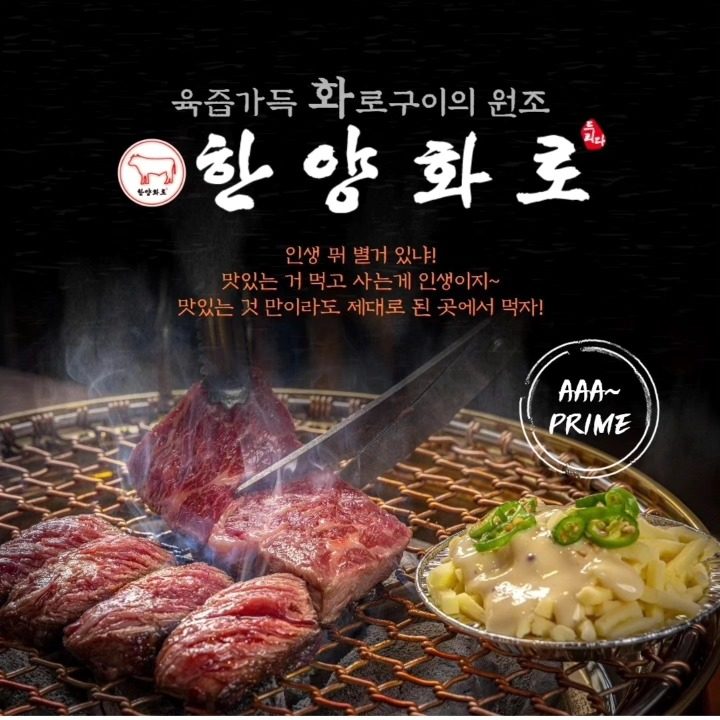 한양화로 김천부곡맛고을점