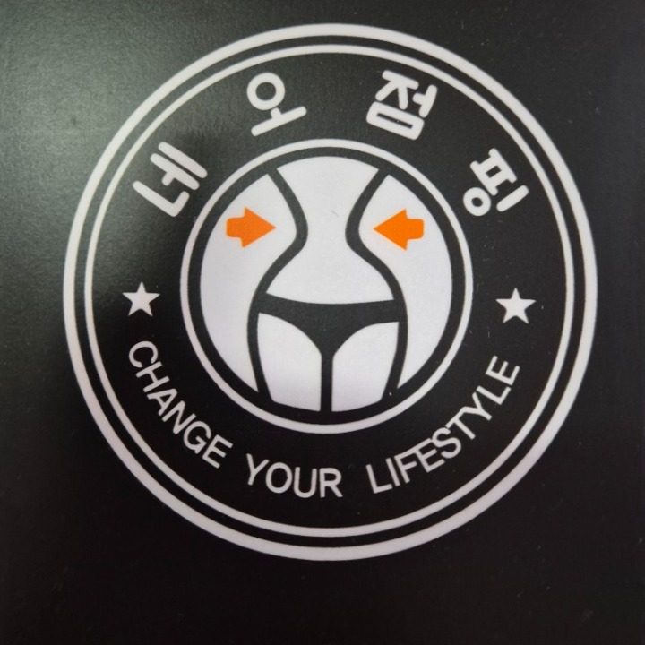 네오점핑