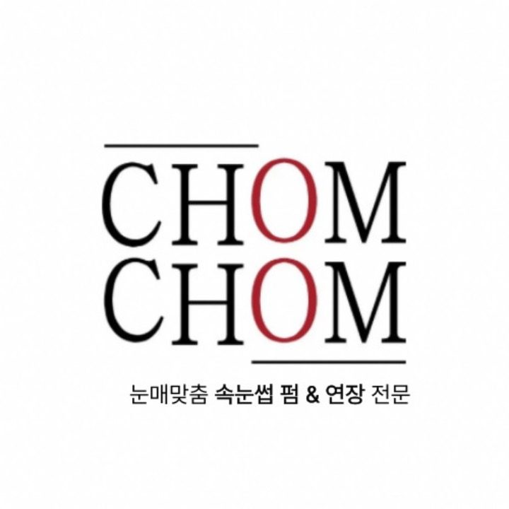 촘촘