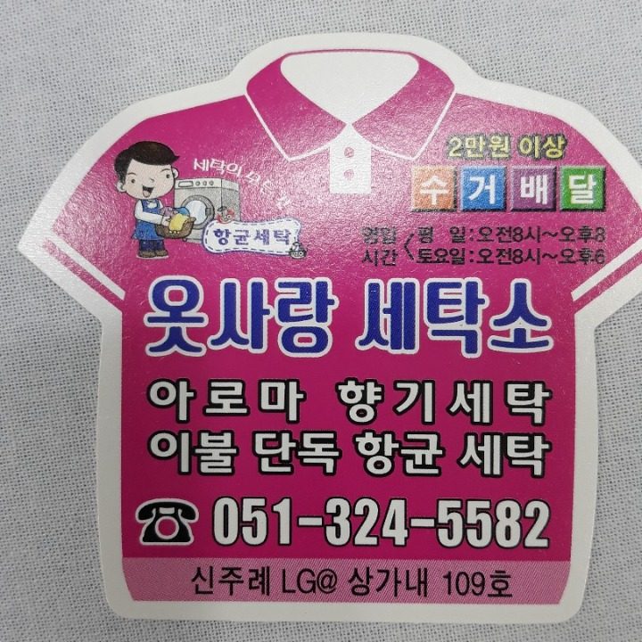 옷사랑
