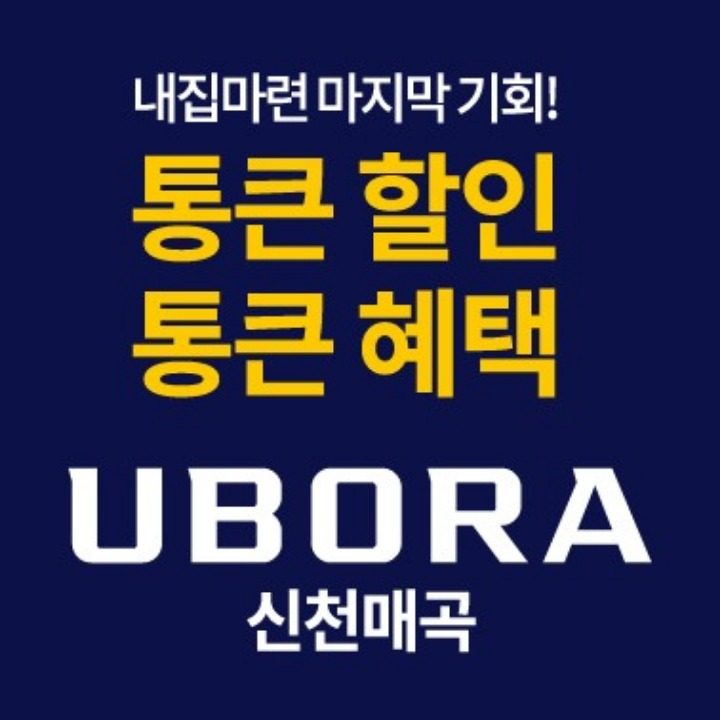 유보라신천매곡