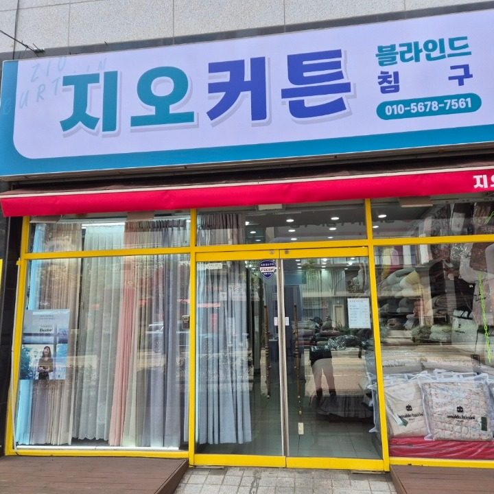 지오커튼 블라인드