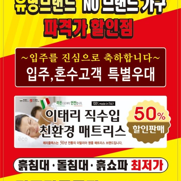 경포가구공단