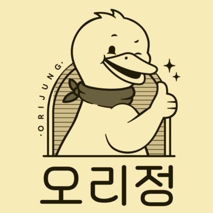 오리정