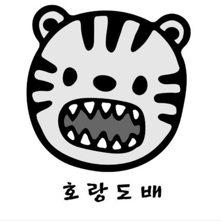 호랑도배