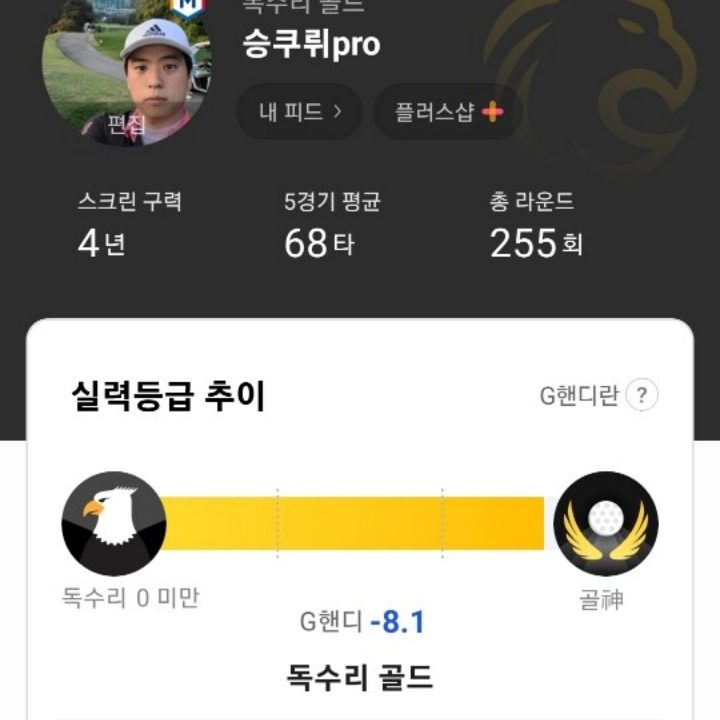 승쿠뤼pro