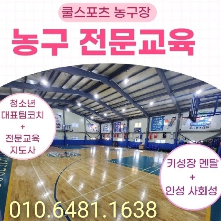 쿨스포츠클럽