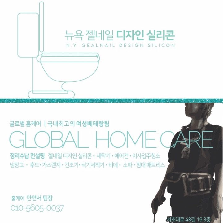 청소전문 라라 클린 Lara Clean