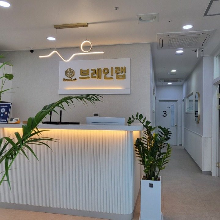 청라브레인랩학원