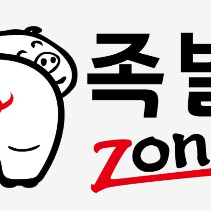 족발zone