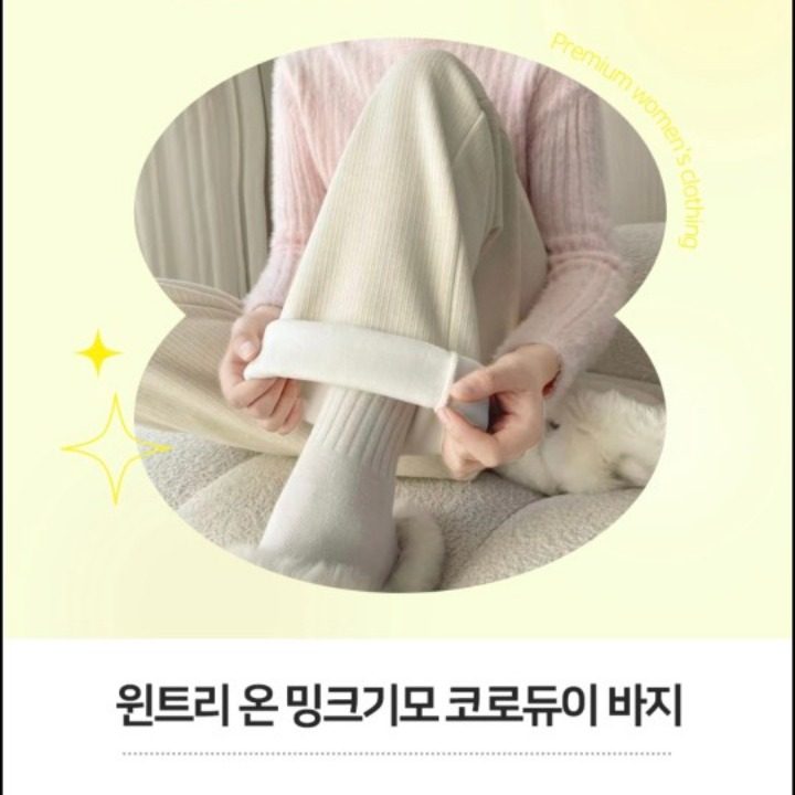 날씬핏 바지