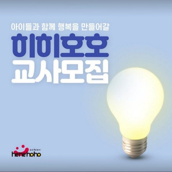 SY에듀 히히호호