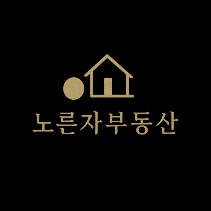 노른자부동산중개사무소