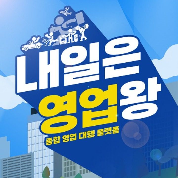 돈~버는 배달앱 먹자