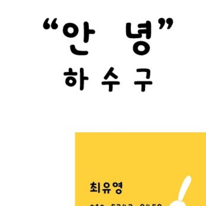 안녕하수구