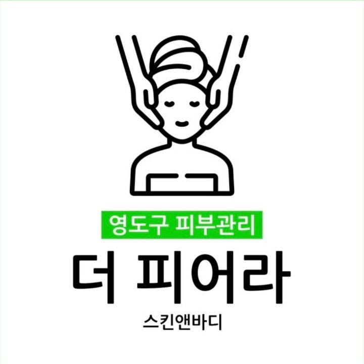 더피어라 스킨앤바디