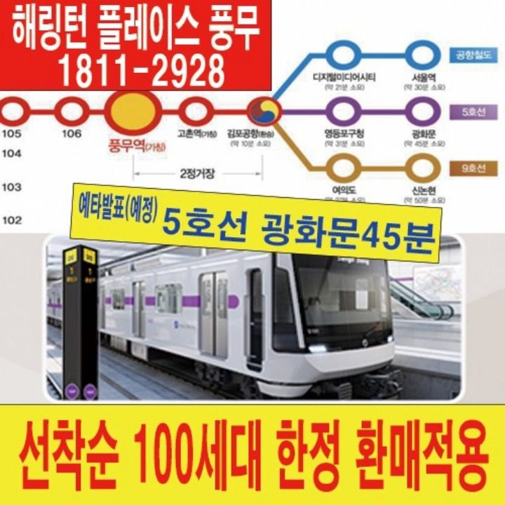 램프란쉬분양홍보관