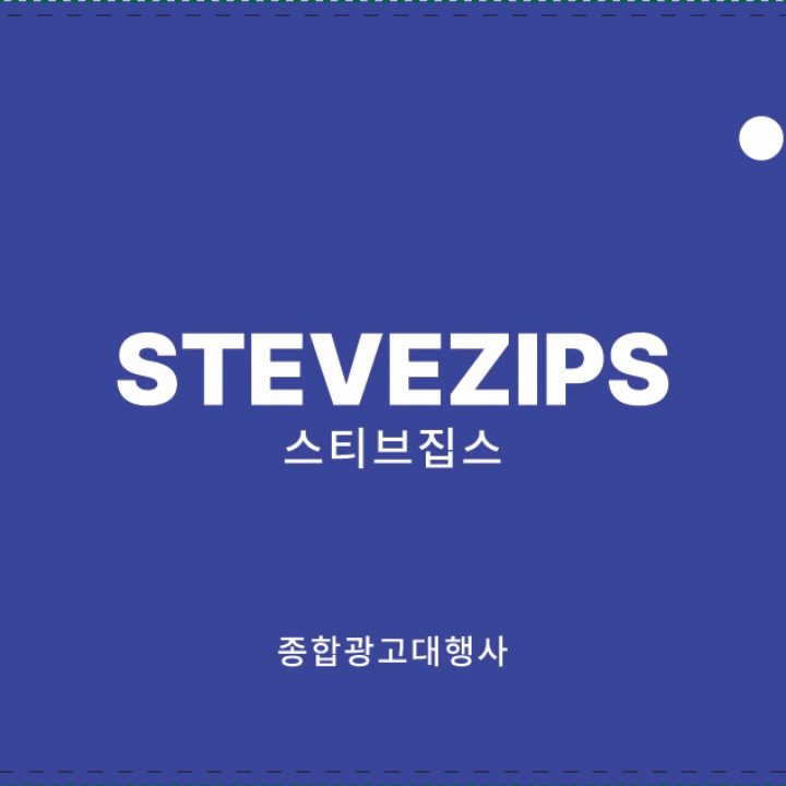 스티브집스