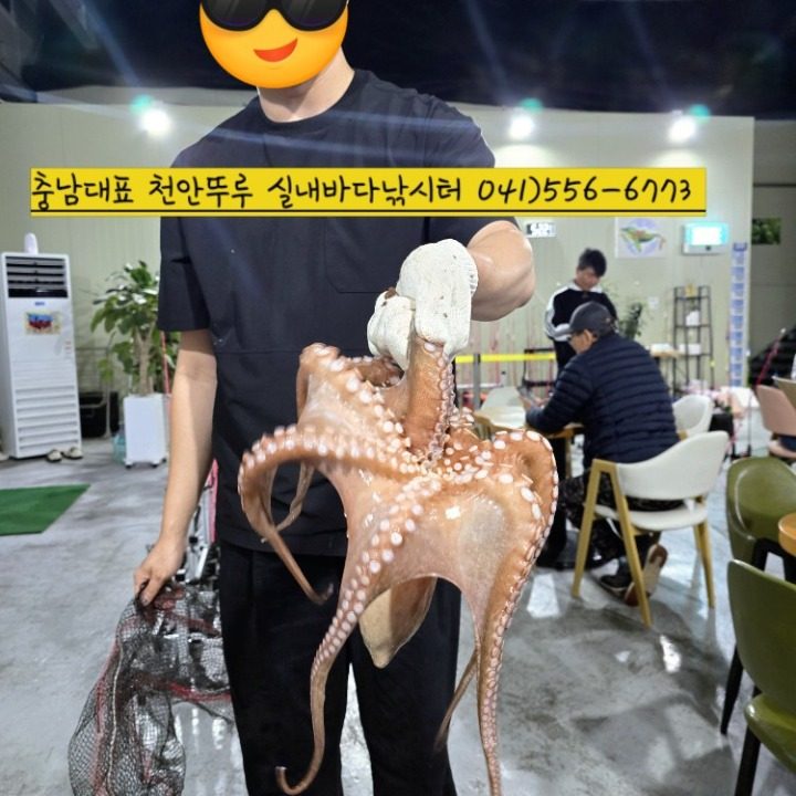 뚜루실내바다낚시터 천안점