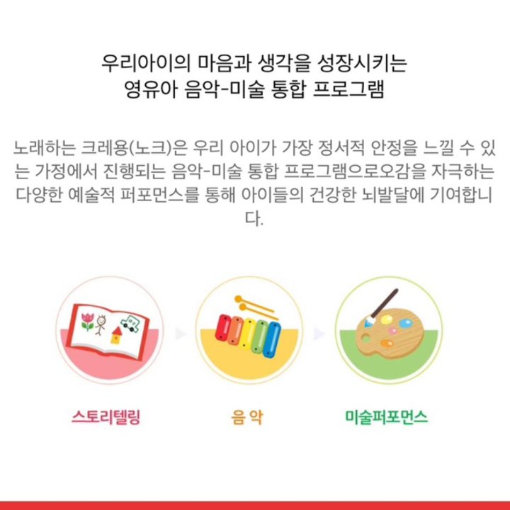 노래하는크레용 남동구지사