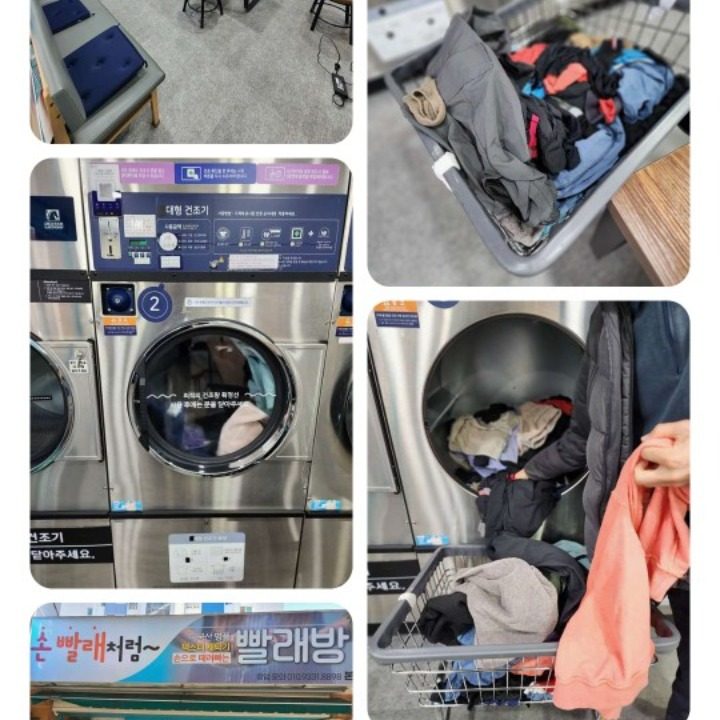 손빨래처 빨래방 (워시맨)