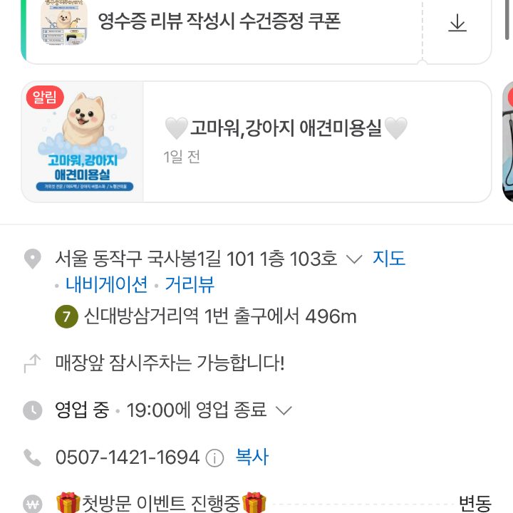 고마워강아지