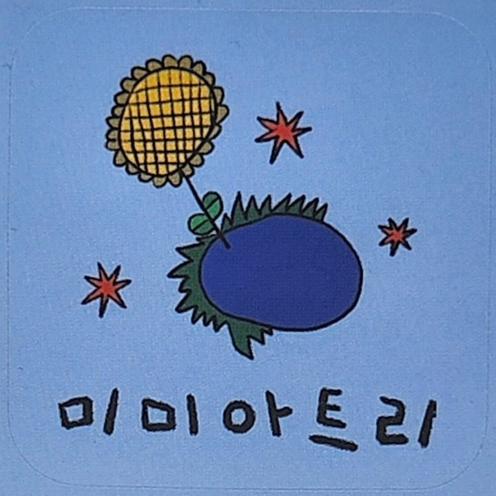 미미아트리반림점미술학원