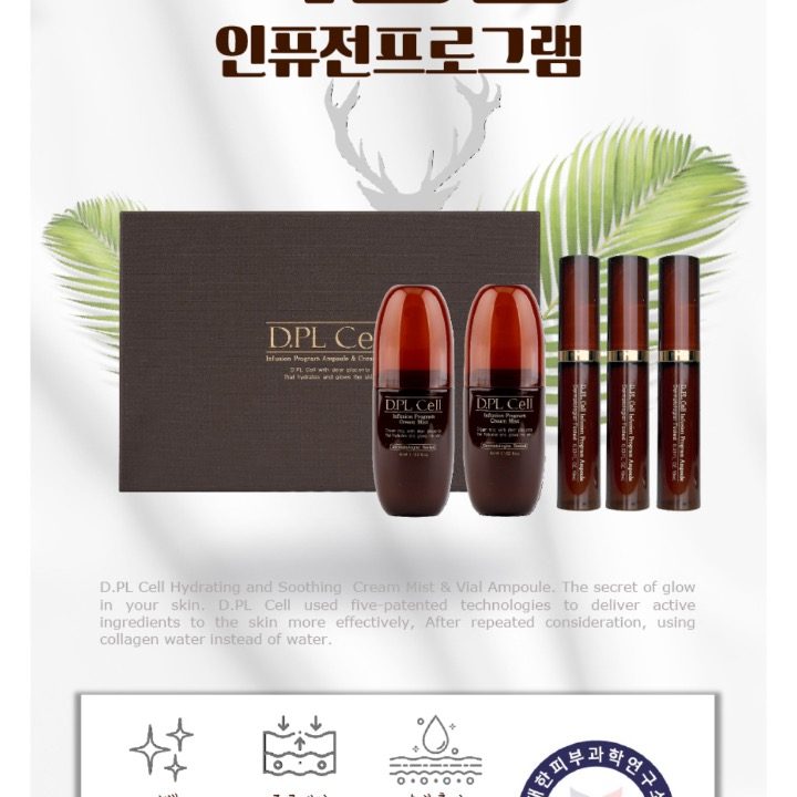 디플셀 화장품