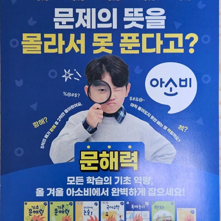 아소비 율량 대원4차점